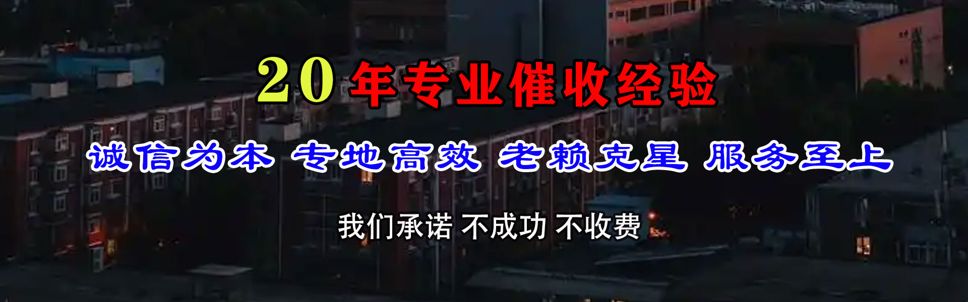 东海岛收债公司
